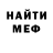 Метадон белоснежный Dakarn,Josh Mullins