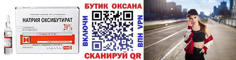 БУТИРАТ оксибутират  закладки  площадка официальный сайт  Цоци-Юрт 