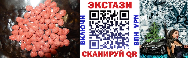 купить   Цоци-Юрт  ЭКСТАЗИ 300 mg 