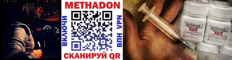 Метадон белоснежный  продажа наркотиков  Цоци-Юрт 